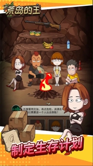 荒岛的王2025最新版