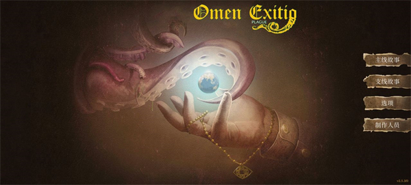 崩壞之兆瘟疫中文版圖1