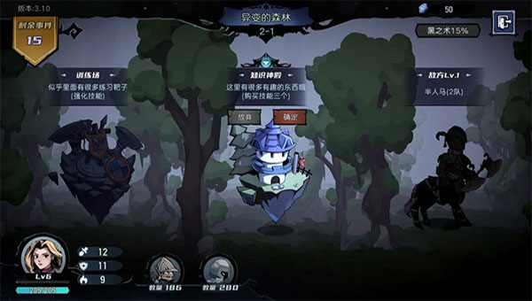 魔法战争最新版图2