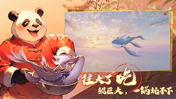 转生到山海蛮荒开始吞噬进化(4)