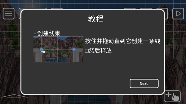 布里奇兹桥梁建设