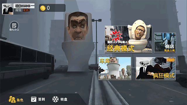 马桶人国际服(skibidi toilet)