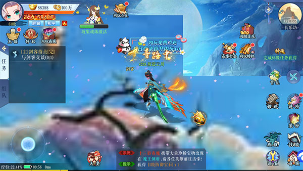 仙缘剑图2