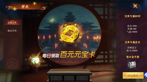 仙缘剑图4