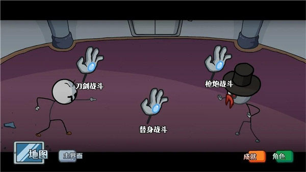亨利火柴人合集手机中文版