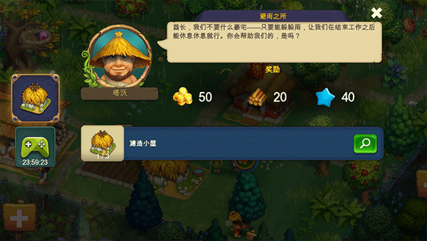 部落TheTribez中文版图1