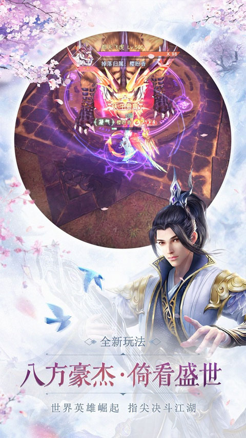 神魔令(5)