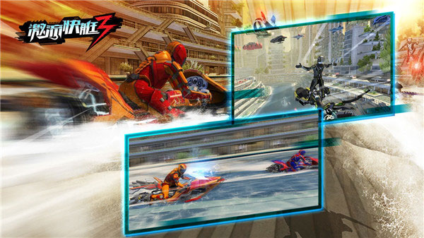 激流快艇3中文版圖4