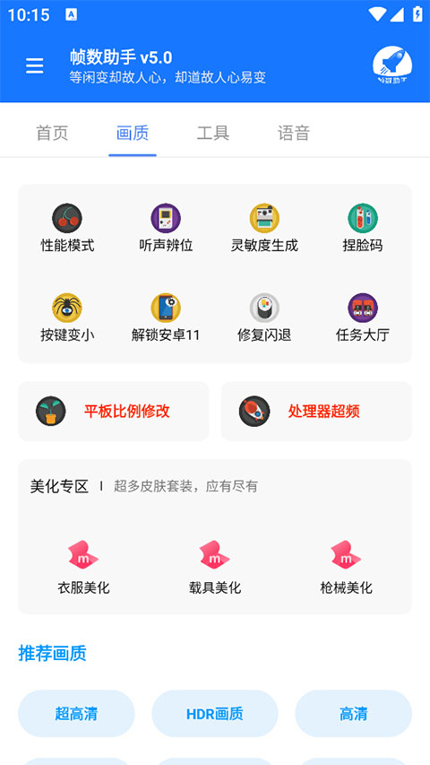帧数助手2025最新版图2