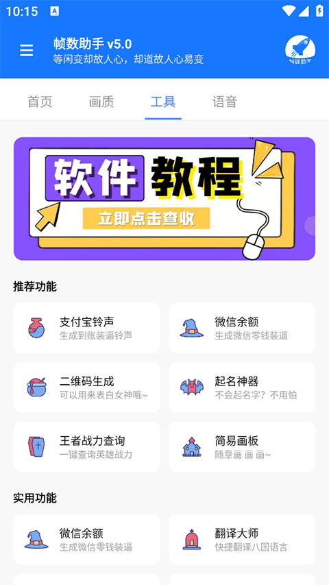 帧数助手2025最新版图3