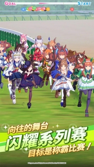 闪耀优俊少女繁中版