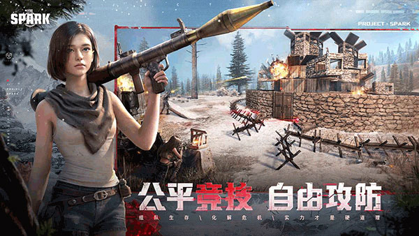 代号spark国服中文版