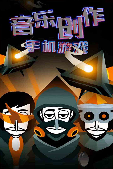 节奏盒子版