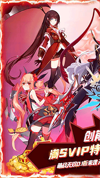 萌戰(zhàn)無(wú)雙折扣版圖1