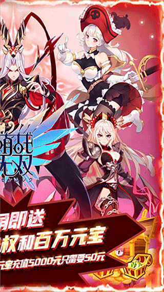 萌戰(zhàn)無(wú)雙折扣版圖2