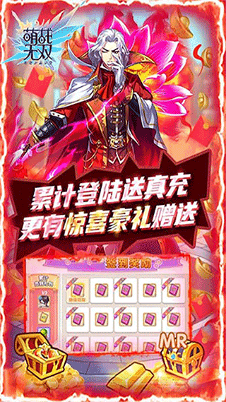 萌戰(zhàn)無(wú)雙折扣版圖4