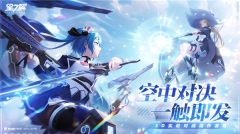 星之翼最新版