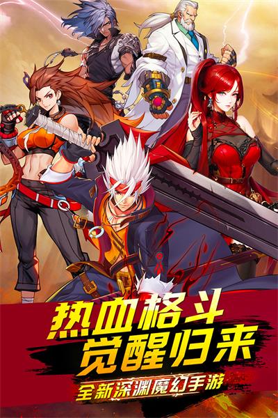 深渊契约图1