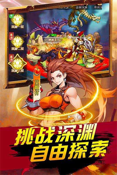 深渊契约图4
