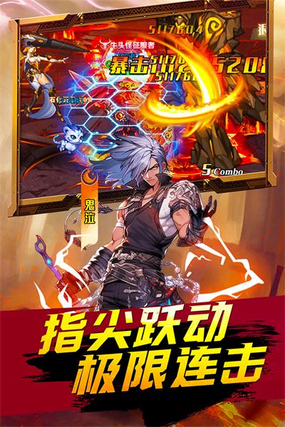 深渊契约图5