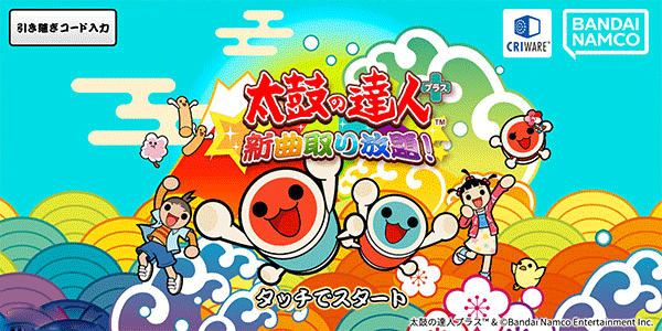 太鼓達人中文版圖1