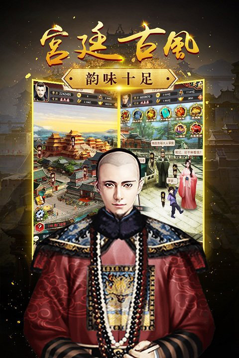 帝王时代变态版图2