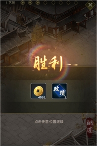 帝王时代变态版图4