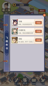 万万没想到游戏最新版图3