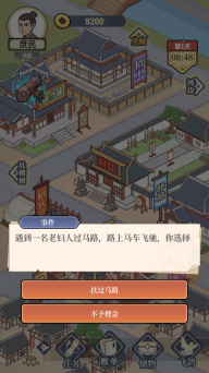 万万没想到游戏最新版图4