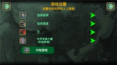 亚洲帝国2025游戏汉化版图2