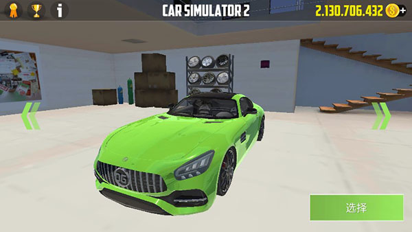 carsimulator2最新版(1)