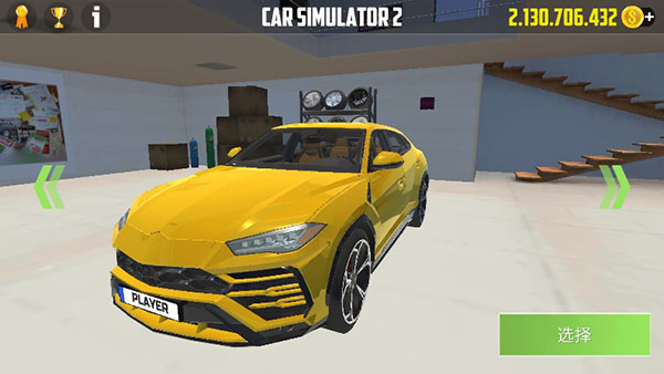 carsimulator2最新版(2)