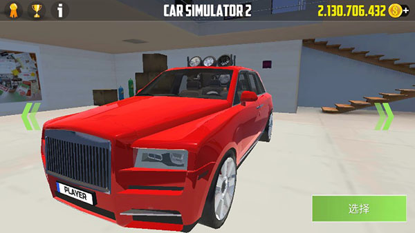 carsimulator2最新版(3)