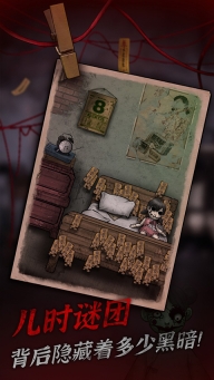 冥宅謎案游戲圖3