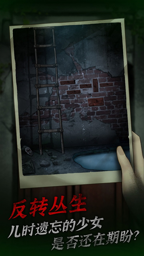 冥宅謎案游戲圖4