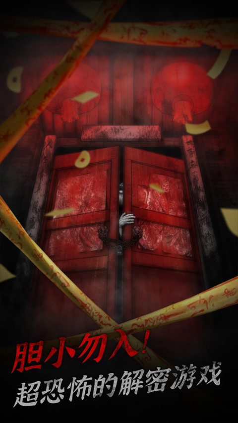 冥宅謎案游戲圖5