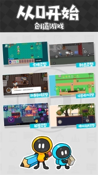 创游世界版图4