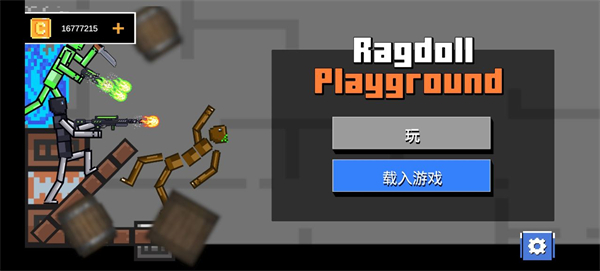 玩偶游乐场自带模组版图1