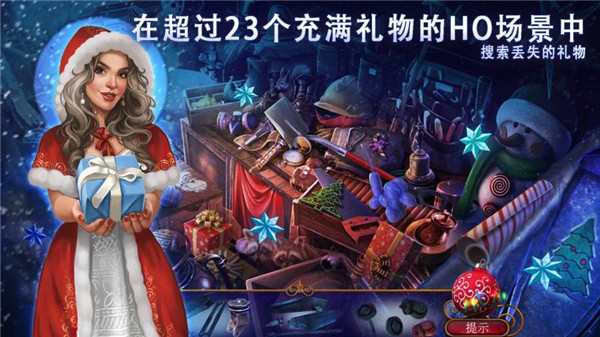耶鲁节传说谁陷害了圣诞老人图5