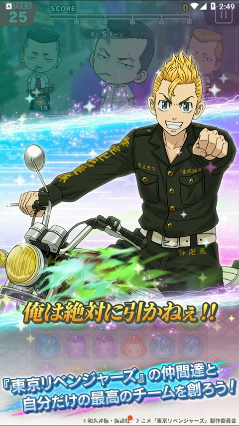 东京复仇者最新版(4)