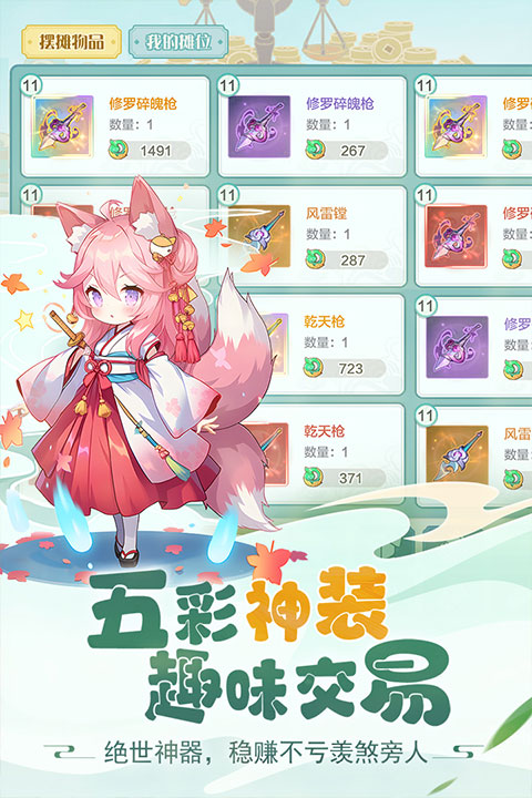 仙宗大掌门腾讯版图4