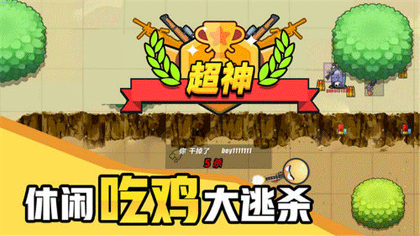 几何大逃亡游戏