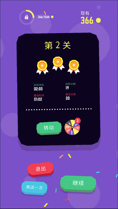 爆裂保龄游戏
