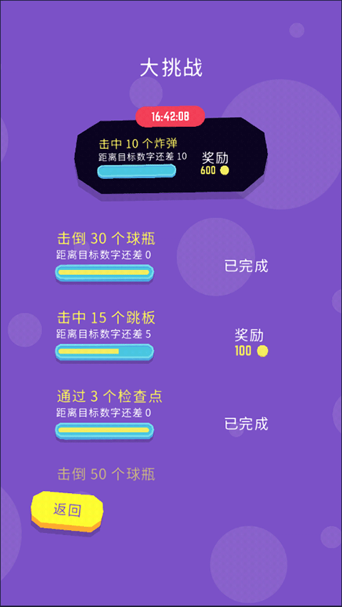爆裂保龄游戏
