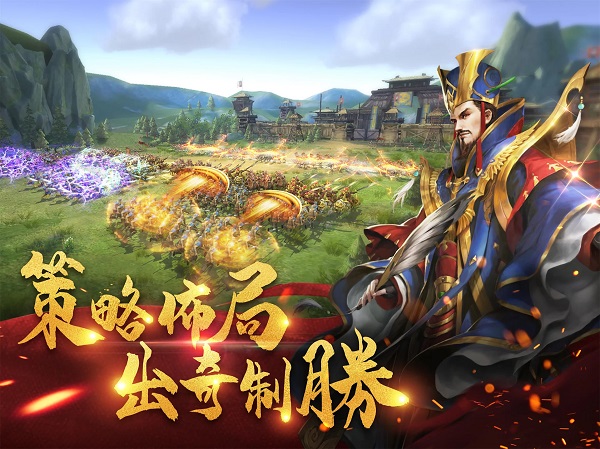 真三国大战2国际服图4