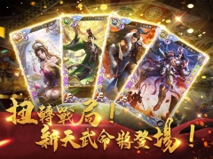 真三国大战2国际服图5