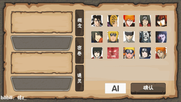概念纷争正版图2