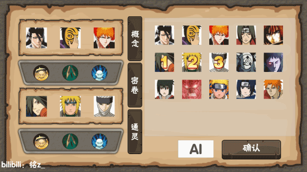 概念纷争正版图3