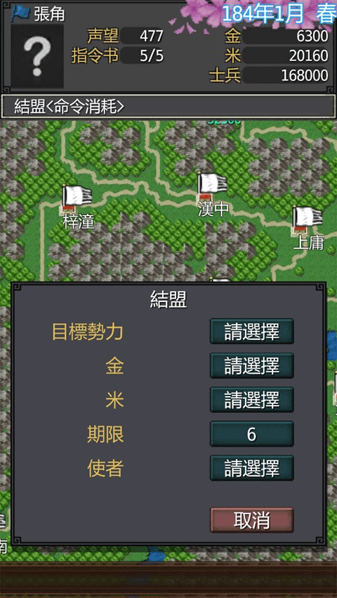 黎明三国正版
