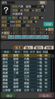 黎明三国正版